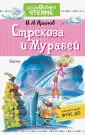 Дошкольное чтение