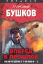 Пиранья
