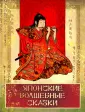 Подарочные издан. Сказки и мифы нардов мира