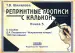 Миниатюра 1