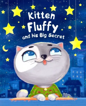 Анна Купырина - Kitten Fluffy and his Big Secret обложка книги