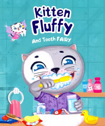 Анна Купырина - Kitten Fluffy and Tooth fairy обложка книги