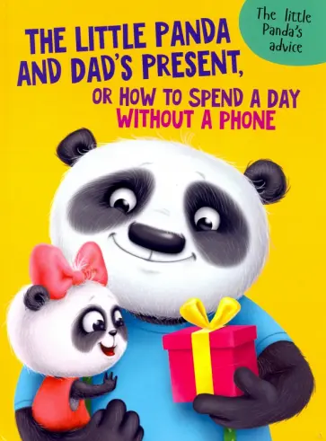Анастасия Грецкая - The Little Panda and Dad's present обложка книги