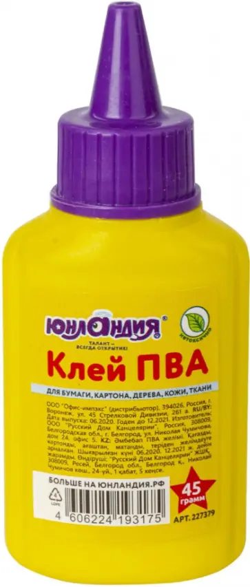 Клей ПВА, 45 грамм (227379) обложка книги