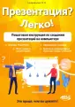 Просто о сложном