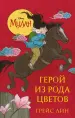 Миниатюра 1