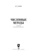Миниатюра 2