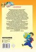 Миниатюра 2