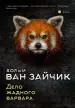 Миниатюра 1