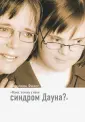 Любовь изгоняет страх