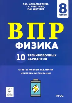 Всероссийские проверочные работы