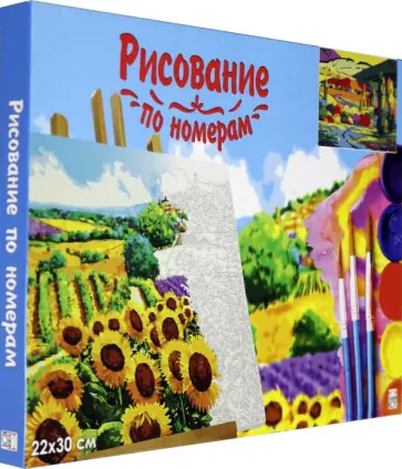 Холст с красками 22х30 cм "ЯРКИЕ ПОЛЯ" (HS009) обложка книги