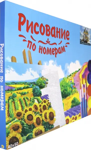 Холст для рисования по номерам "Парусник в открытом море" (40х50 см) (Q553) обложка книги