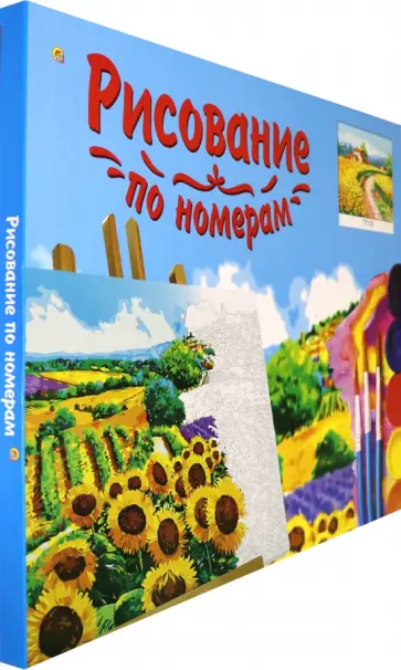 Холст для рисования по номерам "Цветущее поле" (40х50 см) (TY110) обложка книги