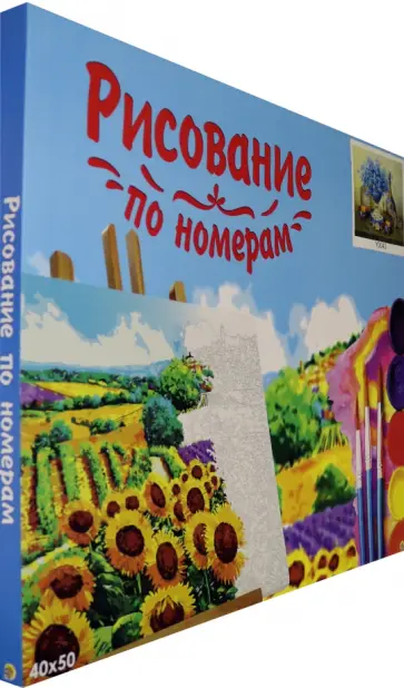 Холст для рисования по номерам "Букет с посудой" (40х50 см) (Y0043) обложка книги
