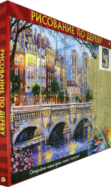 Рисование по дереву 40х50 см "Милые котята" (AWD014) обложка книги