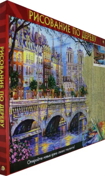 Рисование по дереву 40х50 см "Дом у озера" (AWD056) обложка книги