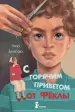 Миниатюра 1