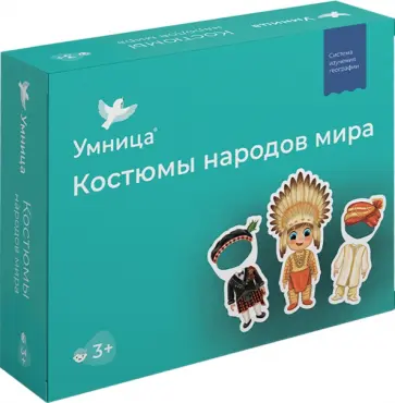 Костюмы народов мира Костюмы народов мира обложка книги