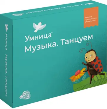 Музыка. Танцуем Музыка. Танцуем обложка книги