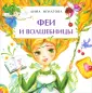Книжки-малышки