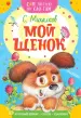 Миниатюра 1