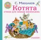 Малышам и малышкам