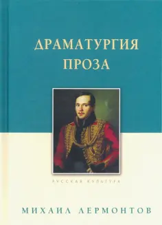 Русская культура