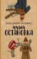 Миниатюра 1