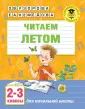 Академия начального образования