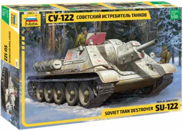 Советский истребитель танков "Су-122" (3691) обложка книги