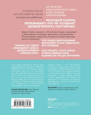 36 способов сделать так, чтобы партнёр всегда чувствовал себя желанным — Лайфхакер