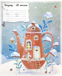 Тетрадь Волшебные миры, А5+, 18 листов, клетка, в ассортименте обложка книги