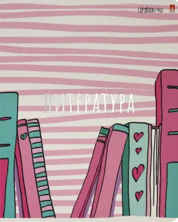 Тетрадь предметная, 48 листов, А5, линейка, GIRLS ONLY. ЛИТЕРАТУРА (7-48-1102/02) Тетрадь предметная, 48 листов, А5, линейка, GIRLS ONLY. ЛИТЕРАТУРА (7-48-1102/02) обложка книги