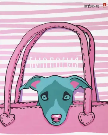 Тетрадь предметная, 48 листов, А5, клетка, GIRLS ONLY. БИОЛОГИЯ (7-48-1102/03) обложка книги