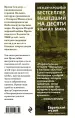 Миниатюра 3