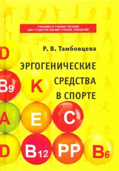 Учебники и учебные пособия для студентов вузов