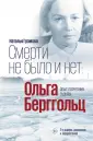 Проза Натальи Громовой