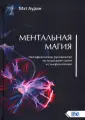 Медитация на мужчину - это приворот?