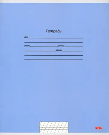 Тетрадь общая "Учусь на "отлично"-10" (12 листов, А5, косая линия, в ассортименте) (12-0152) обложка книги