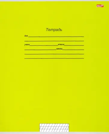 Тетрадь общая "Учусь на "отлично"-5" (12 листов, А5, косая линия, в ассортименте) (12-0140) обложка книги