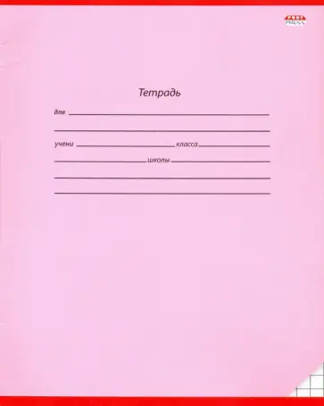 Тетрадь общая "Классика" (12 листов, А5, крупная клетка, в ассортименте) (12-0589) обложка книги