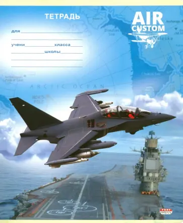 Тетрадь общая "Военные самолеты-3" (12 листов, А5, линия, в ассортименте) (12-3116) обложка книги