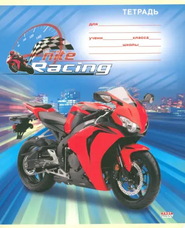 Тетрадь общая "Мотоциклы в городе" (12 листов, А5, линия, в ассортименте) (12-3115) обложка книги