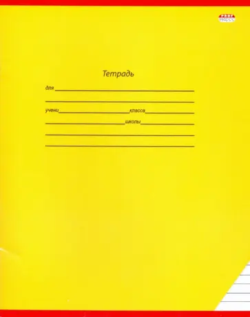 Тетрадь общая "Классика" (12 листов, А5, узкая линия, в ассортименте) (12-0590) обложка книги
