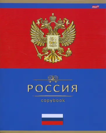 Тетрадь общая "Цвета России" (96 листов, А5, клетка, в ассортименте) (96-3529) обложка книги
