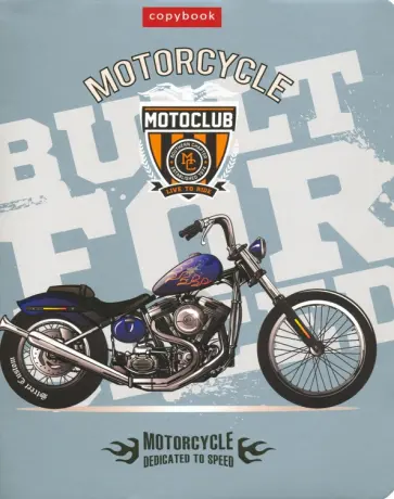 Тетрадь общая "Стильные мотоциклы" (96 листов, А5, клетка, в ассортименте) (96-4004) обложка книги