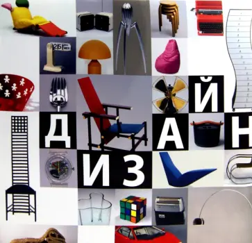 Дизайн обложка книги