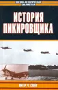 Военно-историческая библиотека