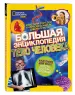 Миниатюра 2